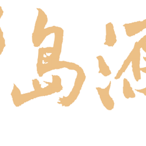 浙江久晟油茶